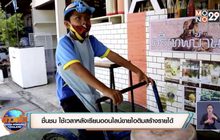 ชื่นชม ใช้เวลาหลังเรียนออนไลน์ขายไอติมสร้างรายได้