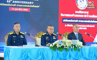 กองทัพอากาศ ครบรอบ 88 ปี จัดงาน Air Show วันที่ 7-8 มีนาคมนี้ เปิด ไฮไลท์กองทัพพันธมิตรส่งเครื่องบินรบร่วมโชว์