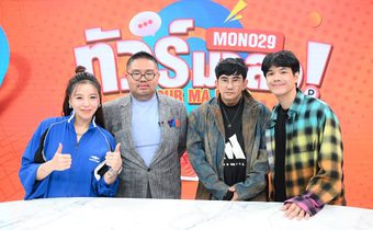 ตัวแทนชาวพุทธ “อ.จตุรงค์” เครียร์ชัดดราม่า “น้องไนซ์” วอนรัฐตรวจสอบ “สาวก-ผู้ปกครอง” ในรายการ “ทัวร์มาลง”