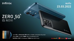 Infinix เตรียมปล่อย ZERO 5G มือถือ 5G รุ่นแรกของค่าย พร้อมขาย 23 มีนาคมนี้