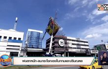 ฝนตกหนัก-ลมกระโชกแรงในกทมและปริมณฑล