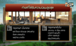 เศรษฐกิจซบไม่กระทบตลาดคอนโดฯ หรู