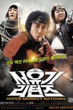 Super Monkey Returns ฮีโร่มังกี้ ย้อนเวลากู้โลก