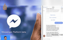 เฟซบุ๊กจะเพิ่มฟังก์ชัน “สนทนาลับ” ใน Messenger