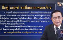 นายกฯ ขอถอยคนละก้าว พร้อมเลิกสถานการณ์ฉุกเฉิน