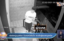 เร่งล่าหนุ่มบุกห้อง บีบคอหวังขืนใจ สาวฮึดสู้รอดหวุดหวิด