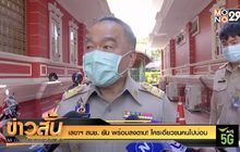 เลขาฯ สมช. ยัน พร้อมลงดาบ! ใครเอี่ยวขนคนไปบ่อน
