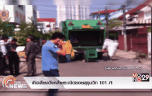 เกิดเสียงดังคล้ายระเบิดซอยสุขุมวิท 101 /1