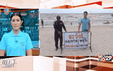 สั่งห้ามนักท่องเที่ยวลงเล่นน้ำทะเลบางแสน