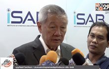 iSAB เปิดหลักสูตรนักบริหารยุทธศาสตร์ธุรกิจเชิงบวก รุ่นที่ 4