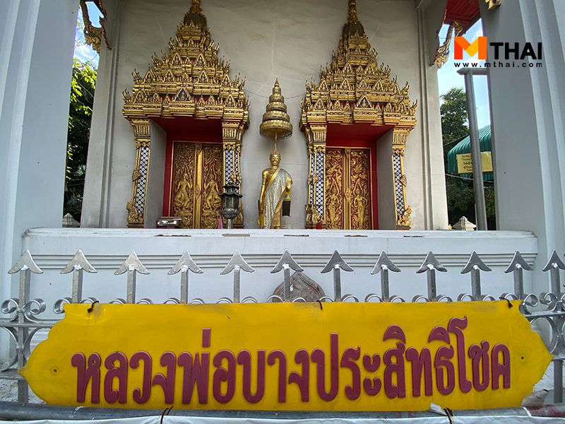 พระอีบาง