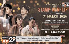 MYTT Beach Hotel พัทยา คว้า 3 ศิลปิน “แสตมป์-ว่าน-ลิปตา” จัดคอนเสิร์ตสุดใกล้ชิด 7 มีนาคมนี้