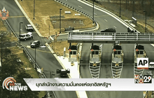 บุกสำนักงานความมั่นคงแห่งชาติสหรัฐฯ