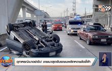 อุทาหรณ์เมาอย่าขับ! ชายเมาสุราขับรถชนพลิกหงายล้อชี้ฟ้า