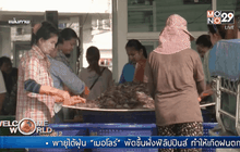 แฉโรงงานแกะกุ้งไทยใช้แรงงานทาส