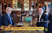 “หมอวรงค์” ลาออก รปช. ประกาศตั้งกลุ่มการเมือง