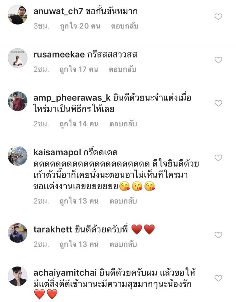 คอมเม้นท์โพสต์ของ เป็กกี้ ศรีธัญญา