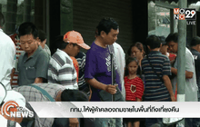 กทม.ให้ผู้ค้าคลองถมขายในพื้นที่ถึงเที่ยงคืน