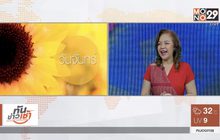 เช็คดวงรักรายสัปดาห์ กับ อ.อ้าย