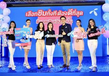 ดีแทคเติมเงิน ปรับกลยุทธ์การตลาดครั้งใหญ่ ชูจุดยืน ‘เป็นมากกว่าแค่ซิมเติมเงิน’ มุ่งเติมเต็มความต้องการของผู้ใช้บริการ ด้วยความเข้าใจ เข้าถึง และพร้อมเข้าไปมีส่วนร่วมในชีวิตประจำวัน