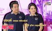 ส่องโรงเรียนระดับพันล้าน! ของ นุ้ย สุจิรา และ ปอนด์ ชยพล