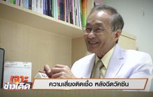 เจาะข่าวเด็ด The Day News Update 18-06-64