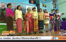 ความสุขของผู้สูงอายุบ้านบางแค