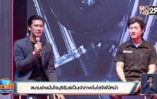 สนามช้างมั่นใจบุรีรัมย์เป็นเจ้าภาพโมโตจีพีปีหน้า