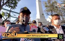 นายกฯ สั่งห้ามชุมนุมทั่วประเทศ