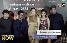 “ตั๊ก บงกช” ถ่ายทอดชีวิตจริงผ่าน ภ.”เพื่อนฉัน ฝันสลาย”
