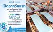 สสว. เปิดฉากอย่างเป็นทางการ! ยกทัพผู้ประกอบการ SMEs กว่า 61 ร้านค้า ร่วมงาน “OSS & SMEs GROW TOGETHER FAIR 2026”