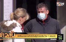 ฝ่าฝืนมาตรการกักตัวในรัฐวิกตอเรีย โทษ 1 แสนบาท