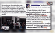 สอบนิสิตขู่ทำร้ายอาจารย์ ม.มหาสารคาม