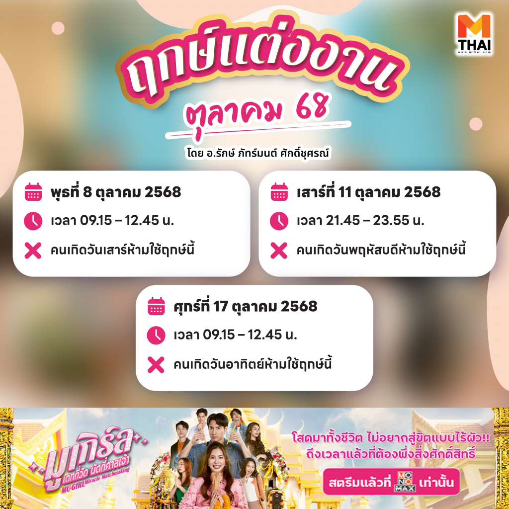มูเกิร์ล