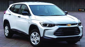 จับตามอง Chevrolet อาจมีการเปิดตัว Tracker 2020 ในประเทศจีน