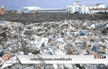 เพลิงไหม้บ่อขยะบางพลีดับแล้ว