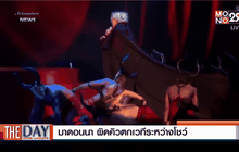 มาดอนนา ผิดคิวตกเวทีระหว่างโชว์