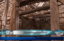 นิทรรศการอาหารที่อิตาลี