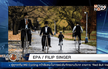 Welcome World Weekend 14-11-58