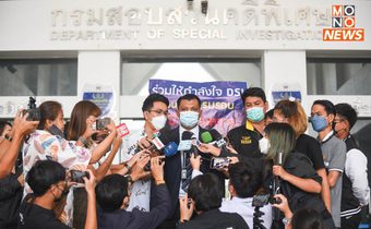 ตัวแทนทนายรณรงค์ ยื่นหนังสือร้อง DSI ตรวจสอบกระทิง ขุนณรงค์ กรณี Forex3D