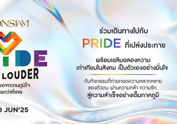 ไอคอนสยาม จุดประกายสีรุ้งริมเจ้าพระยา ฉลอง Pride Month จัดแคมเปญ ‘ICONSIAM PRIDE OUT LOUDER 2025’ ยก Pride Icons – ดันกระแส Y Series เติมเต็มความหลากหลายตลอดเดือนมิถุนายน