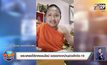 พระแหลงใต้เทศออนไลน์ งดออกจากบ้านช่วงโควิด-19