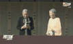 จักรพรรดิญี่ปุ่นพระราชทานพรต้อนรับปีใหม่