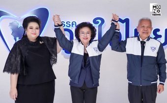 ภท.ประกาศยุทธศาสตร์รุก กทม.”โสภณ-ศุภมาส” เปิดตัว “ลลิตา ฤกษ์สำราญ” คืนสู่สังเวียนการเมือง 