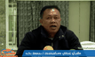 “เนวิน” พอใจบุรีรัมย์สู้แม้พ่ายซานตง 0-3
