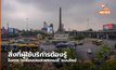 สิ่งที่ผู้ใช้บริการต้องรู้ในการ ‘เปลี่ยนเลขสายรถเมล์’ แบบใหม่