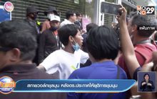 สกายวอล์กชุลมุน หลังตร.ประกาศให้ยุติการชุมนุม