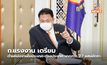 ก.แรงงาน เตรียมตำแหน่งงานในประเทศ-ต่างประเทศ มากกว่า 2.7 แสนอัตรา