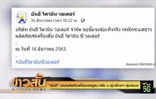 “ยันฮี” แจงผลิตภัณฑ์ได้มาตรฐาน หลัง ม.ผู้บริโภคฯ สุ่มตรวจ