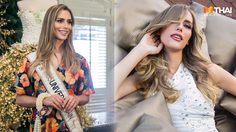 มิสยูนิเวิร์สสเปน ถึงไทยแล้ว!! สาวประเภทสองคนแรก ที่จะขึ้นเวที มิสยูนิเวิร์ส 2018